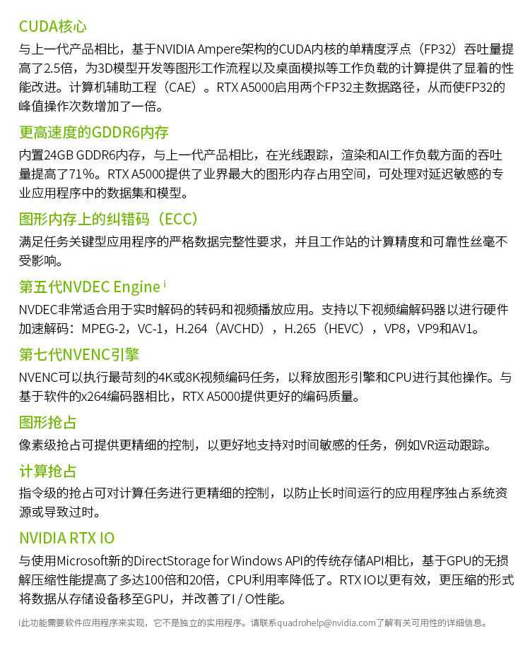 Видеокарта 丽台 rtx a5000 24g gddr6 科学可视化/大型数据处理/深度学习
