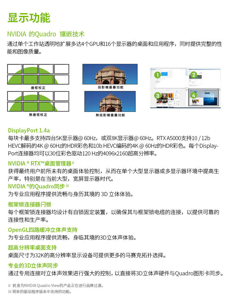 Видеокарта 丽台 rtx a5000 24g gddr6 科学可视化/大型数据处理/深度学习