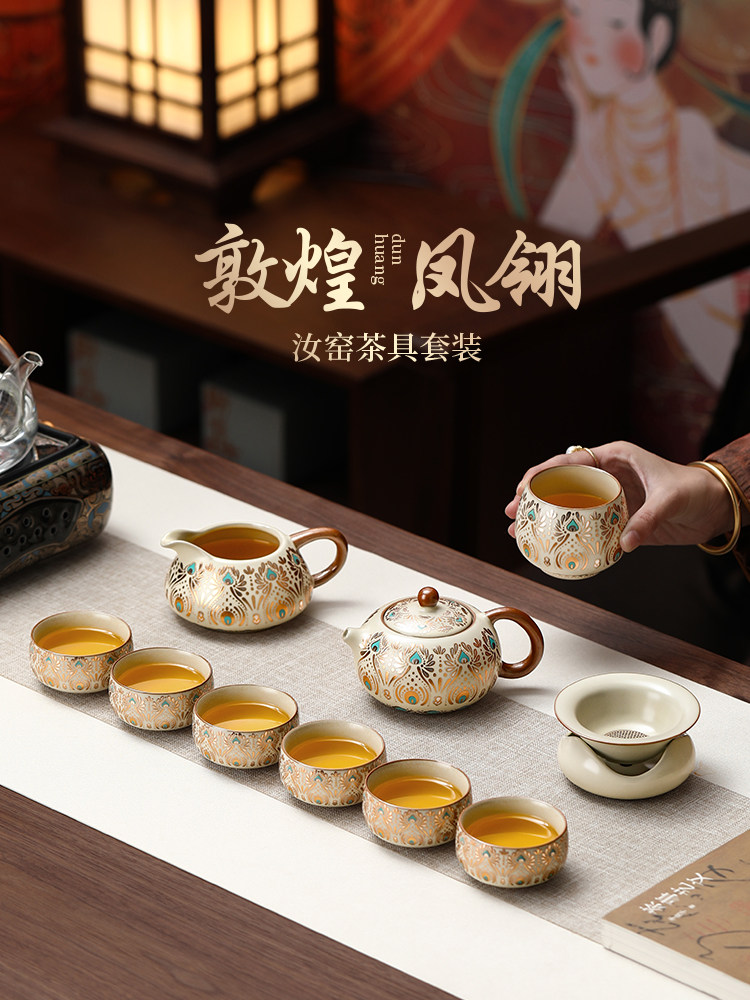Ruyao Tea Set Is a High-End, Light Luxury Tea Set Specifically Designed for Brewing Tea, a Complete Set of Cultural and Creative Gifts from Dunhuang and the Forbidden City, Suitable for Elders and Leaders