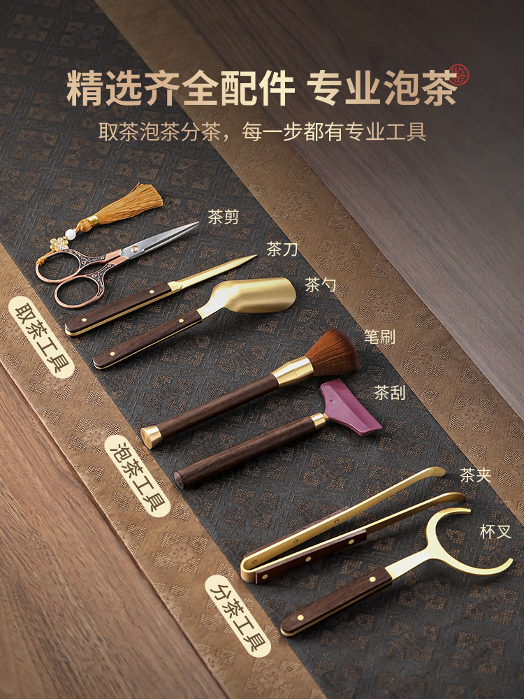 Tea Set Accessories, Six-Piece Tea Ceremony Supplies Set, High-End Tea Knife, Tea Scissors, Solid Wood Tea Table, Special Set for Tea Brewing