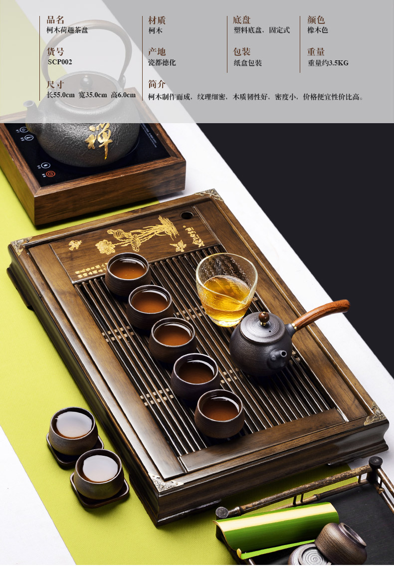 It still sea lane solid wood tea tray, tea tea tray saucer drawer amphibious kung fu tea tea tray was solid wood