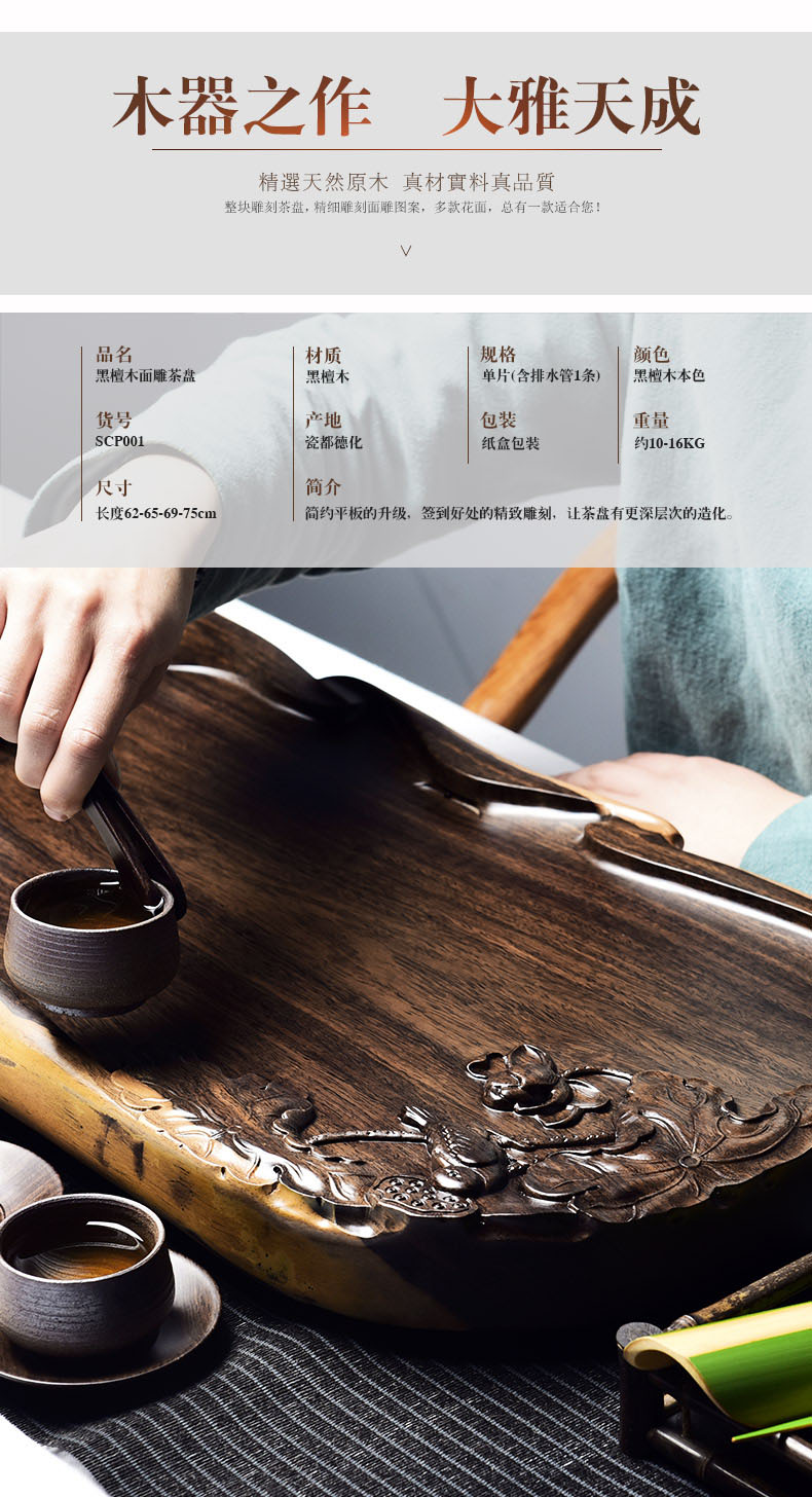 It still fang solid wood tea consolidation piece of ebony log flat tea saucer large kung fu tea tea