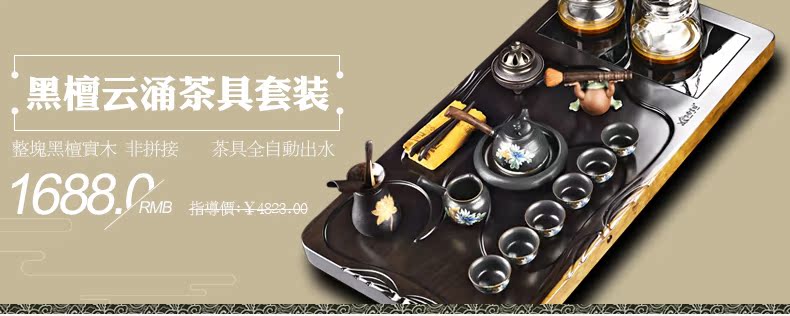 It still fang hai kung fu tea tray sets electromagnetism one household solid wood tea tea set four unity contracted and I