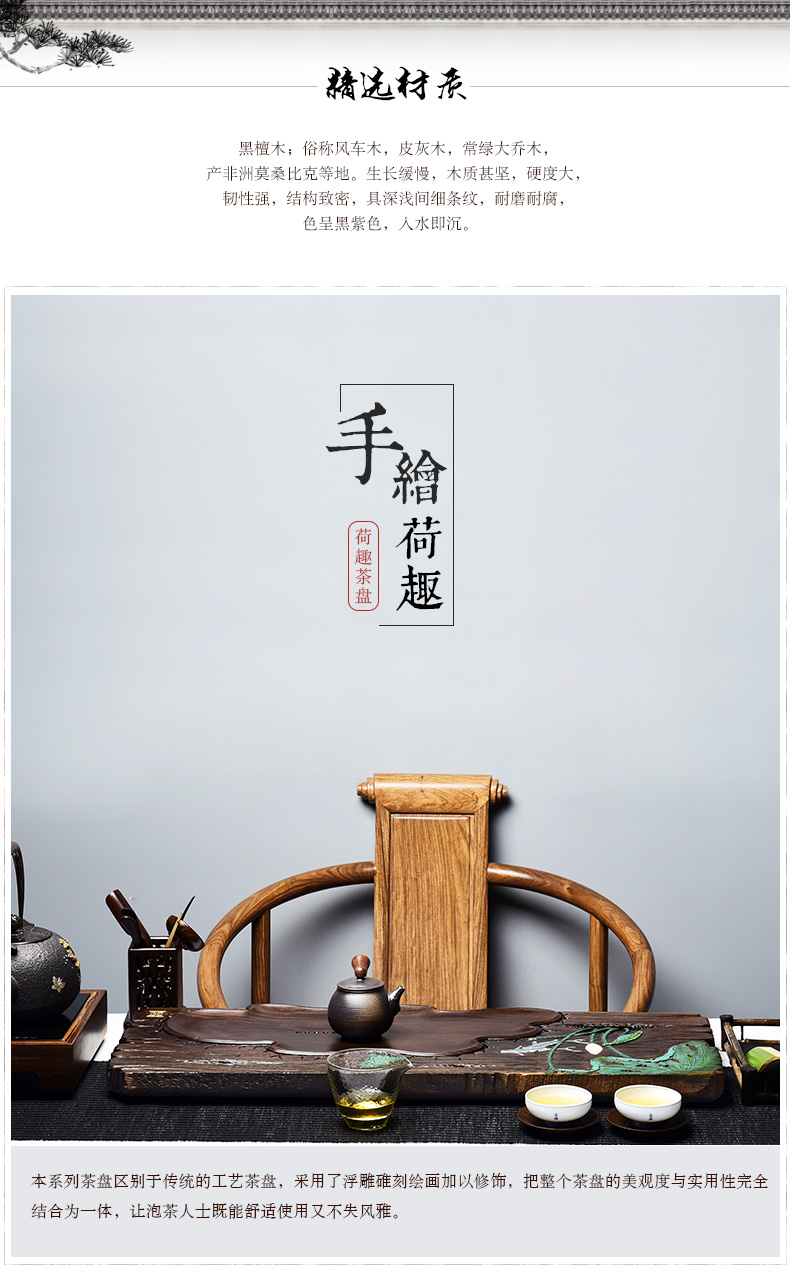 It still fang wood blocks the log tea table ebony ground tea tea saucer drainage kung fu tea set