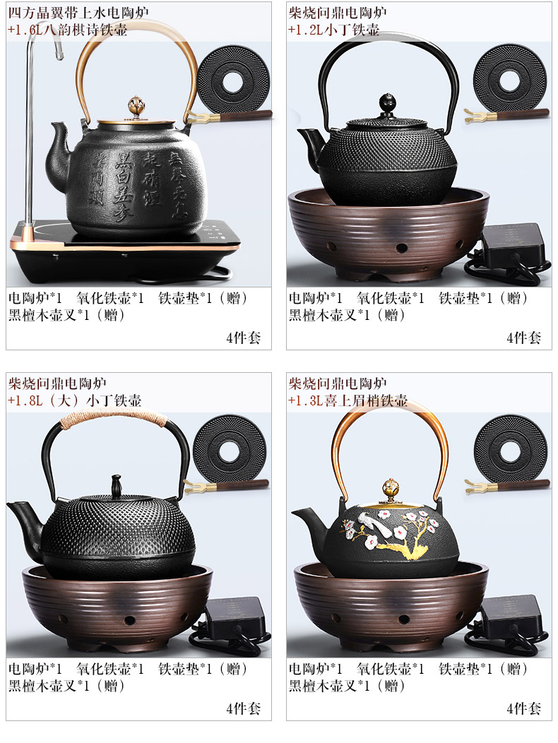 It still fang electric iron pot TaoLu household utensils suit imitated Japanese old pig iron pot of cast iron pot pot of fork by hand