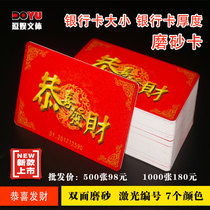 Thick mahjong Pavilion machine chip card plastic frosted no face value no digital chip card Chess Room Special Defense