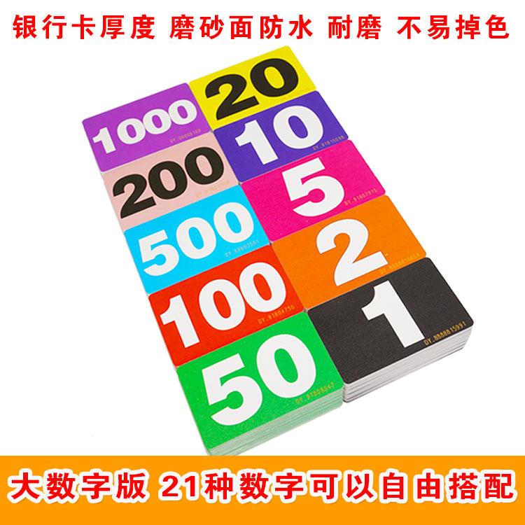 Mahjong machine chip card chess card room chip card Plastic double-sided entertainment chip coin square mahjong code customization