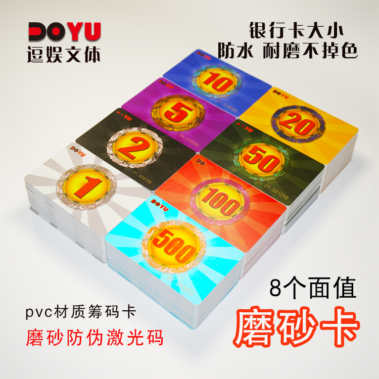 Mahjong chip card plastic PVC frost card does not lose wear resistant and waterproof Texas