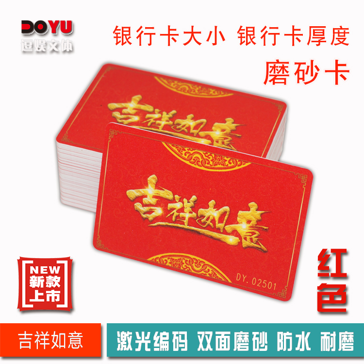 Thicken chip card wear anti-counterfeit chip card PVC card waterproof can not wear the color card chip room chip coin