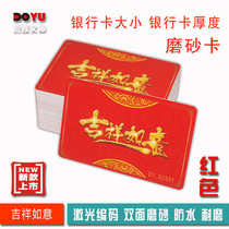 Thickened chip card frosted anti-counterfeiting chip card PVC card waterproof and wear-resistant chess room chip coin