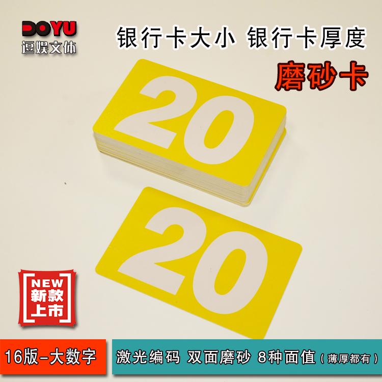 Mahjong máy chip thẻ phòng giải trí chip tiền xu thẻ vuông nhựa mờ thẻ không thấm nước chứng từ chống mòn - Các lớp học Mạt chược / Cờ vua / giáo dục hộp cờ vua