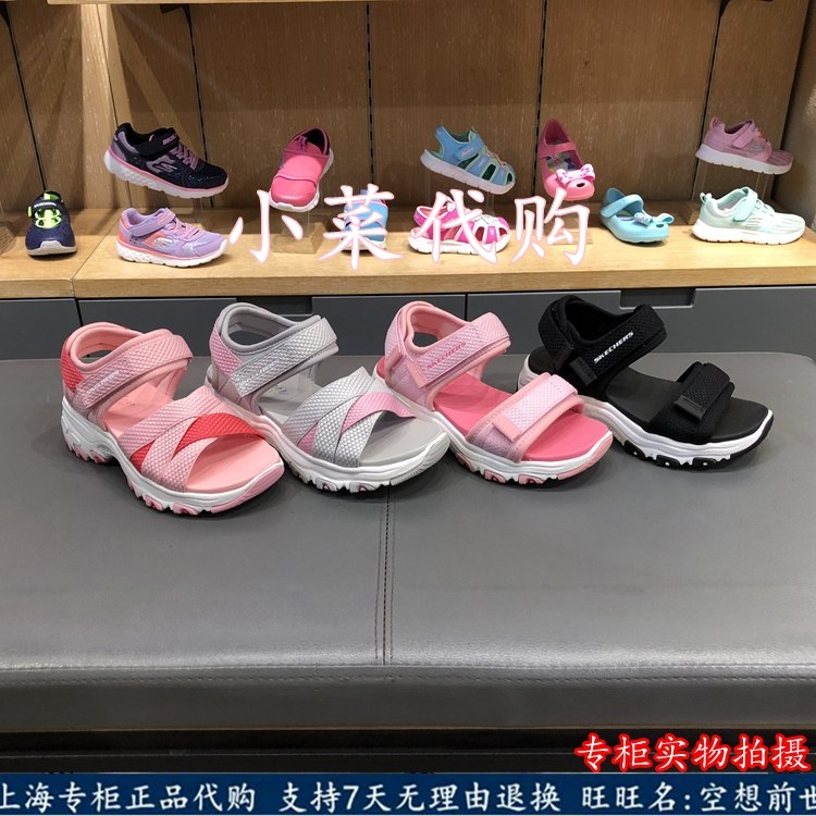 skechers rundle mall