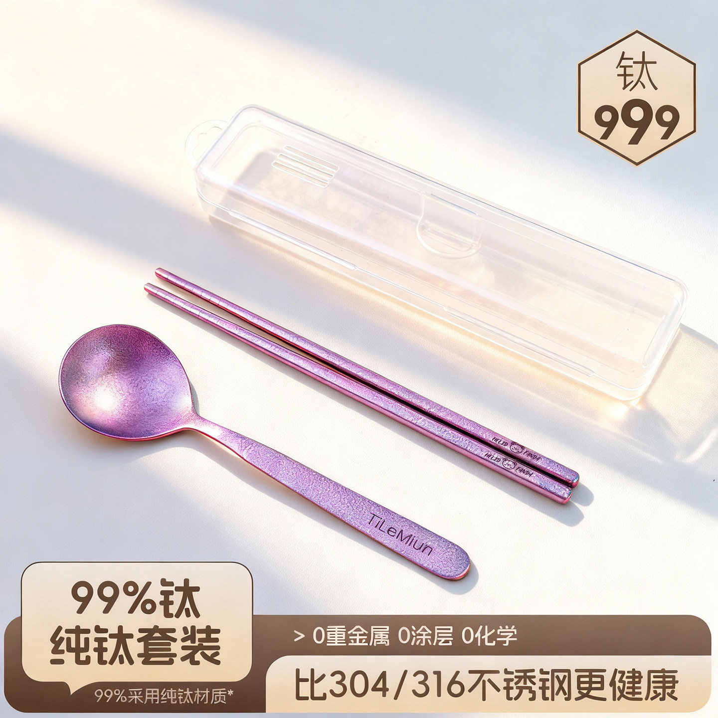 Pure Titanium 999 Chopsticks and Spoon Set, Portable Tableware Three-Piece Set for Children and Primary School Students, Individual Use with Storage Box