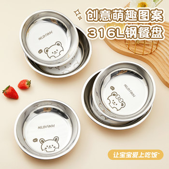 Student 316 Stainless Steel Plate, Kidsren's Baby Dinner Plate, Food-Grade Baby Tableware, Boys and Girls Kindergarten Eating