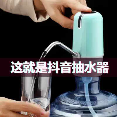 Drinking bucket charging pure water pumping device Household bottled water pumping water dispenser Manual pressure water automatic water dispenser