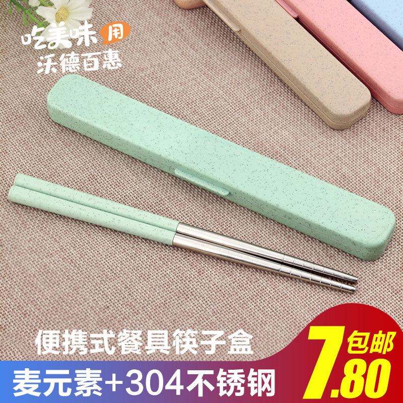 304 stainless steel tableware chopstick box set Travel take-away portable storage box Student Japanese style children single
