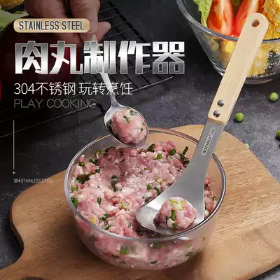 304 stainless steel ball maker Kitchen home meatball spoon fish ball shrimp slippery dig meat spoon ball artifact