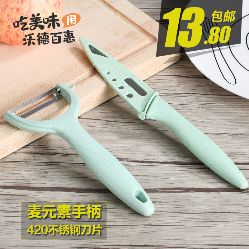 Stainless steel better than ceramic knives Peeler Peeling Knife Water Fruit Knife Scraped Apple Peeled Knife Gouging Knife Melon Planing Suit