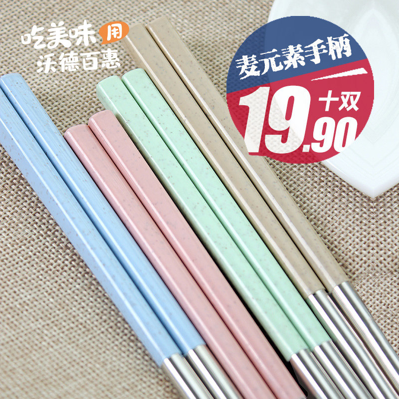 Creative 304 stainless steel chopsticks 10 double sets 5 household family-mounted mildew-proof long iron Kuaizi metal hotel tableware