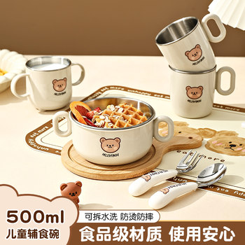 Children's Food Supplement Bowl and Tableware Set for Babies Learning to Eat, Kindergarten, with Handle, Anti-Fall, Anti-Scald, Milk Cup, Bowl, Spoon, and Fork