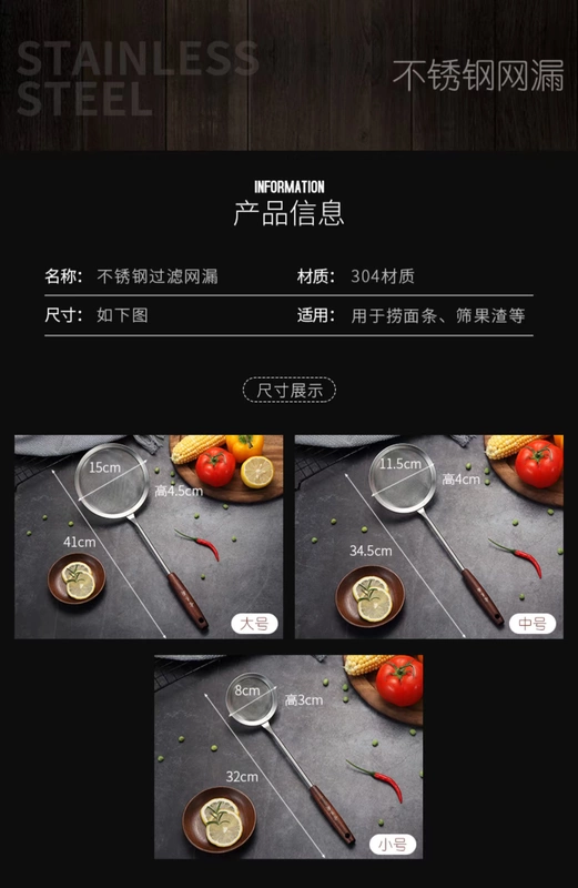 Bộ lọc nhà bếp bằng thép không gỉ 304 muỗng lưới lọc lớn lưới lọc dầu xỉ siêu mịn rò rỉ lưới nhà bếp - Phòng bếp kệ gia vị treo tường