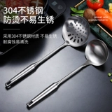 Комплект из нержавеющей стали, лопата, ложка, кухонная утварь, полный комплект