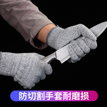 Anti-cut gloves Thickened steel wire anti-cutting anti-prick anti-slip wear-resistant labor protection kitchen fish cutting vegetables protective gloves