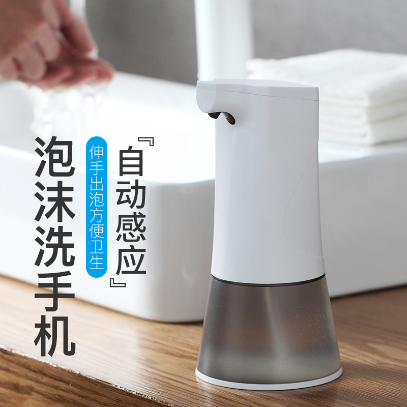 Intelligent hand sanitizer machine Automatic sensor Household children's lotion bottle hand sanitizer electric foam foaming dispenser