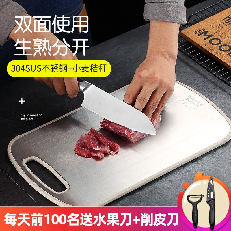 304 stainless steel cutting board anti-mildew case board household kitchen and panel food cut fruit rolling cutting cutting board cutting cutting board