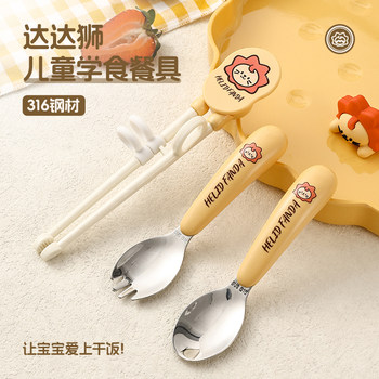 Children's Tableware Set for Kindergarten, Baby, and Early Learners, Non-Slip Special Training Chopsticks for Kids to Learn to Hold and Grasp Quickly