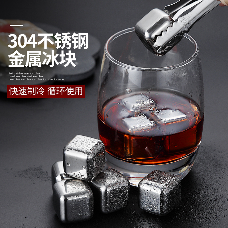 304 stainless steel ice cube ice tartar beer ice cube freezer Whiskey steel ice cube ice artifact ice clip