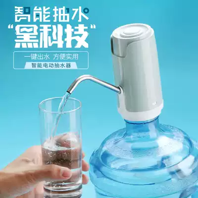 Water dispenser Drinking bucket pumping device Electric intelligent bucket water pressure water device Automatic water supply Mineral water absorbent device
