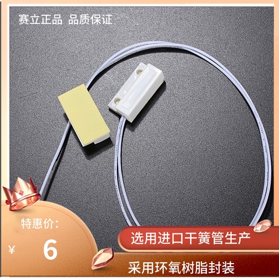 MC-38A Sailly Door Magnetic Alarm Door and Window Magnetic Detector Door Magnetic Switch Magnetic Spring Sensor Normally Open