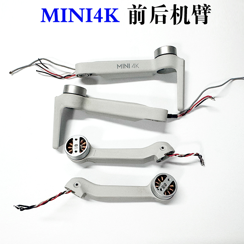 Suitable for Dji Mini 4K Front and Rear Arm Housings, Mini 4K Arm Power Motor Repair Parts