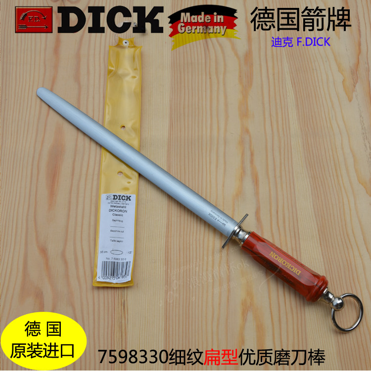 德国原装进口迪克DICK撒盐哥同款超细纹磨刀棒磨刀棍箭牌磨刀具-阿里巴巴