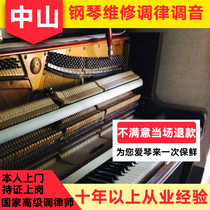Zhongshan piano tuning and tuning maintenance professional senior tuner tuner tuning piano tuning piano door-to-door service