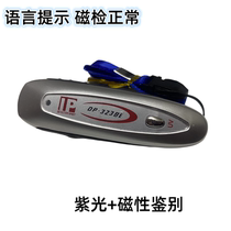 DP-323 voice money detector lamp small mini money detector pen portable money detector purple light magnetic detection identification