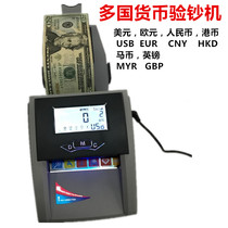 Foreign currency detector US dollar detector Euro Hong Kong Dollar Renminbi Plastic coin detector Multi-currency detector