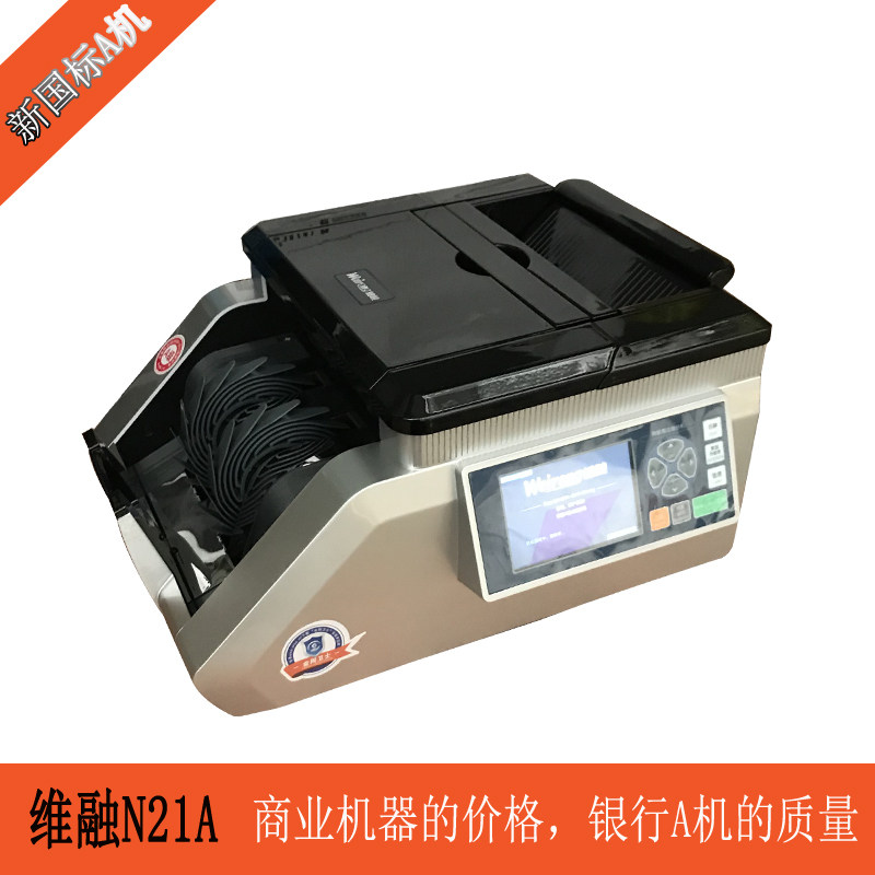 Vimelt point press vignea N21A Domestic point note New gold national benchmark bank special currency checking machine