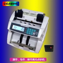 Multi-country currency Japanese Yen Malaysia Singapore Malaysian Ringgit Israel Foreign Currency spot detector Vietnam Currency