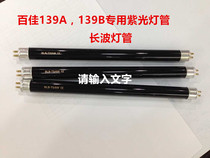 Baijia banknote detector 139B 6W long wave purple lamp BJ-137 138 BJ-139 139A special