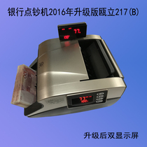 New version of Ouli 2016 edition banknote counting machine Bank special new Ouli 217B intelligent banknote counting machine Ouli banknote counting machine