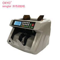 Shengtai WJD-ST2115 vertical foreign currency banknote counter US dollar foreign currency banknote counter Multi-currency banknote counter