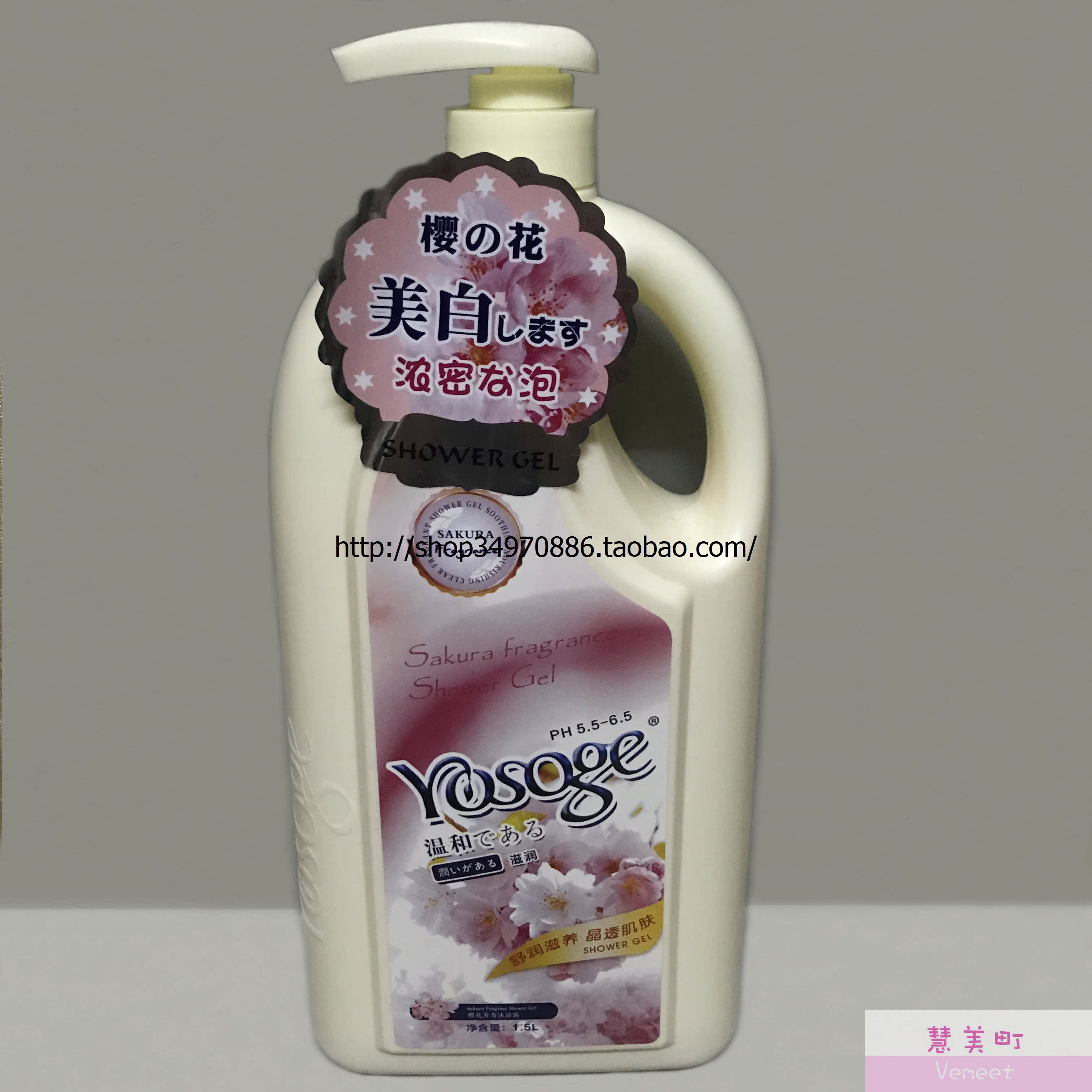 The aromas of the cherry blossom aromatic body lotion 1 5L()