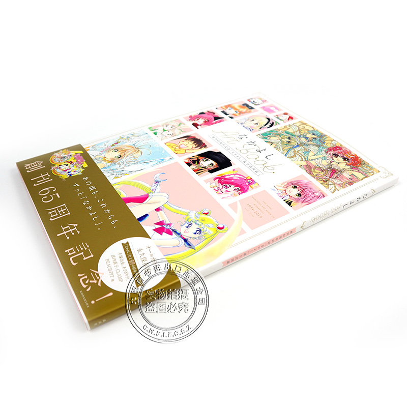 免運創刊65周年記念 なかよし 展公式図録少女漫畫なかよしartbook創刊65周年紀念展藝術畫集插畫日本 露天拍賣 免運創刊65周年記念 なかよし 展公式図録少女漫畫なかよしartbook創刊65周年紀念展藝術畫集插畫日本 露天拍賣