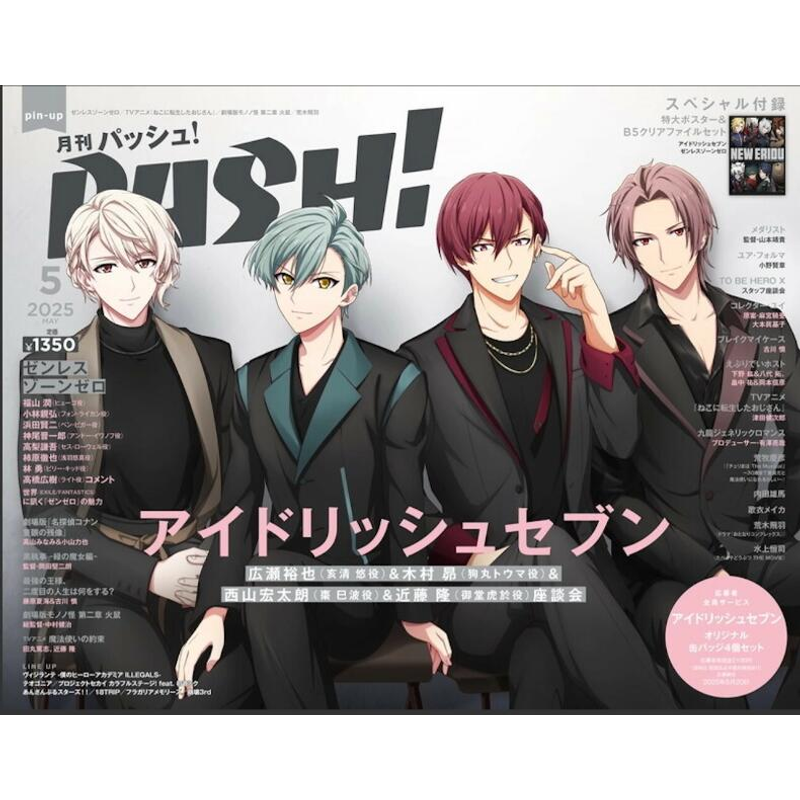 アニメディア2025年4月号》预售开启，表封面为何选择BanG Dream! Ave