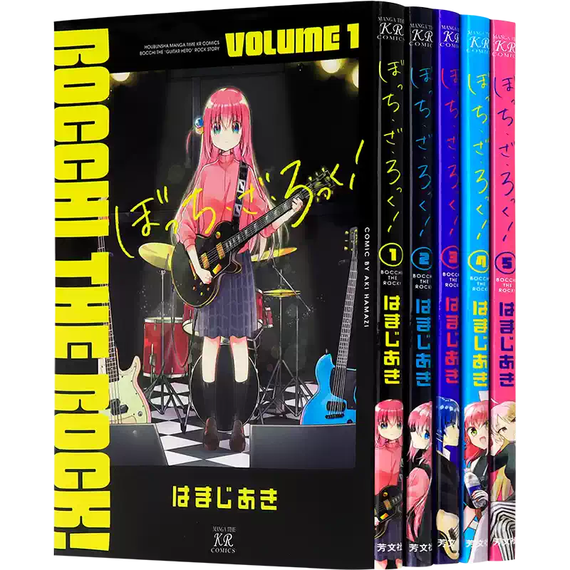 深图日文】漫画孤独摇滚1-5卷套装ぼっち·ざ·ろっく滨路晶はまじあき
