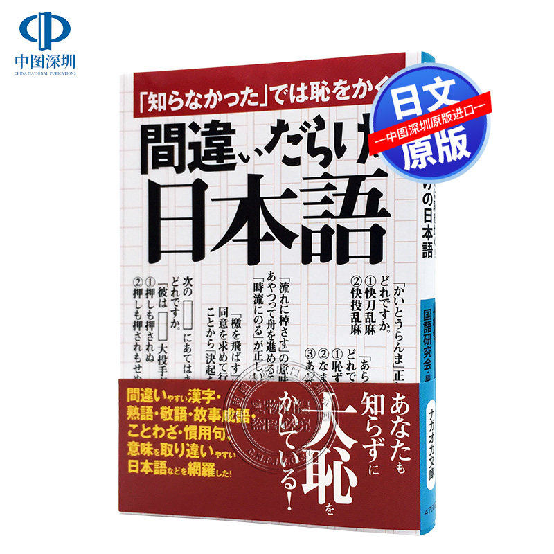 Spot 深图日文 Net Is Wrong Japanese Shame Indirect Violation Of Japanese Library Japanese Original Import