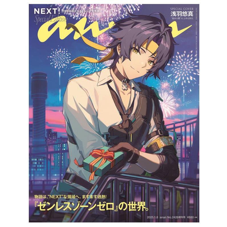 浅羽悠真 ポップアップ 特典 Glb7_WjbwAE64NY.jpg:large