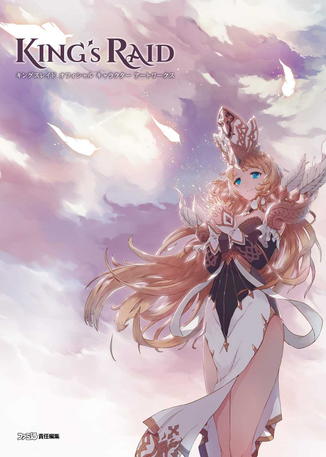 现货 深图日文 King S Raid 附特典 王之逆袭 官方角色艺术画集 キングスレイド官方设定集 日本原装进口 正版 书 游戏周边